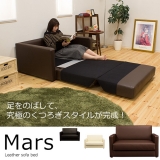 折り畳み式PVCソファーベッド / Mars（マーズ）