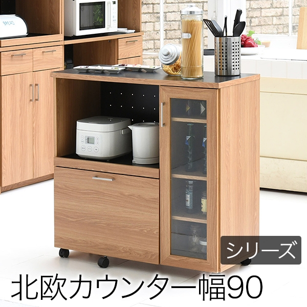 北欧キッチンシリーズ キッチンカウンター90cm幅 / Keittio（ケイッティオ） | モーム オリジナルインテリア